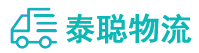 重庆到泾县物流公司